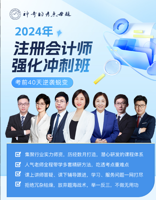 注会《会计》正确学习方法！