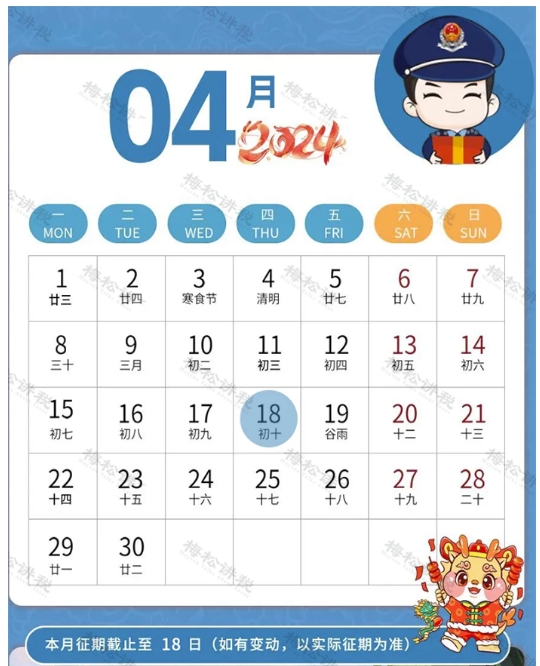 定了！4月征期延长！刚刚通知！